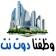 أبو بكر الصديق تفاحة